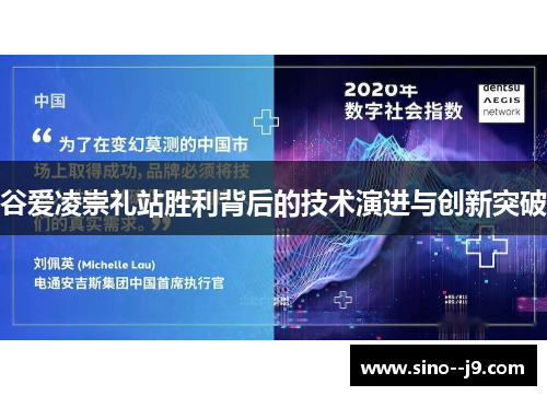 谷爱凌崇礼站胜利背后的技术演进与创新突破